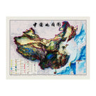 China Relief Map - 1989