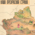Our Beautiful Motherland China - Muir Way - Vintage Map