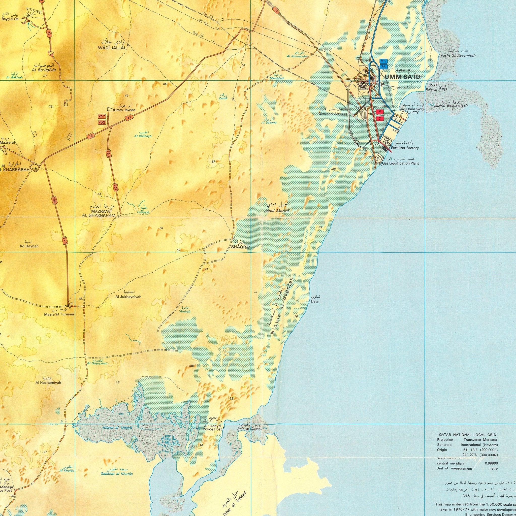 Qatar 1982 Map - Muir Way - Vintage Map
