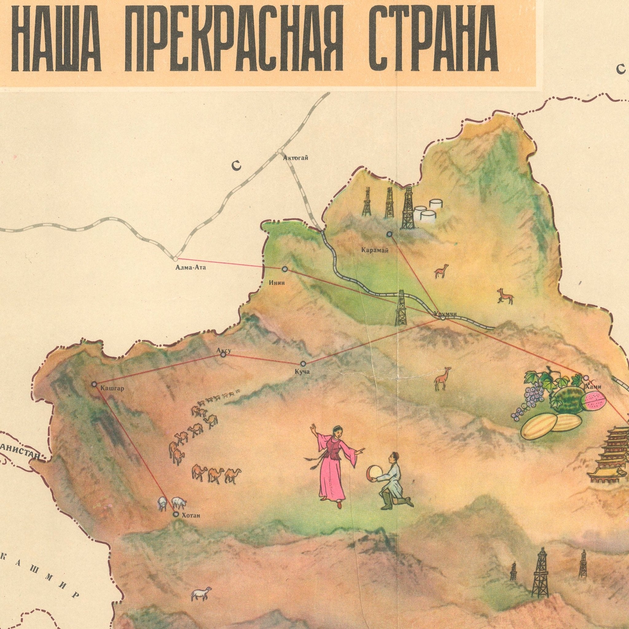 Our Beautiful Motherland China - Muir Way - Vintage Map