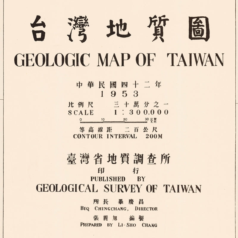 Taiwan 1953 Shaded Relief Map - Muir Way - Vintage Relief